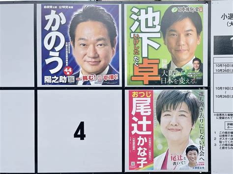 【高槻市】第50回衆議院議員総選挙の高槻市の投票率は？各候補者の得票数や結果について 号外net 高槻市・島本町