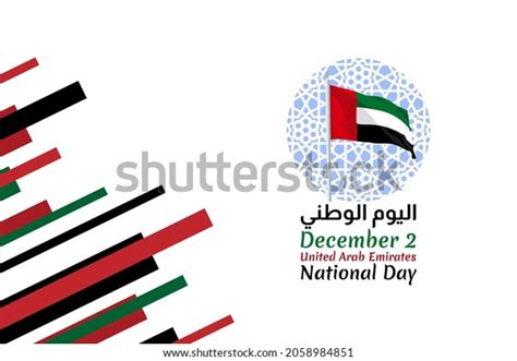 Translation National Day December National Stock Vector Royalty Free