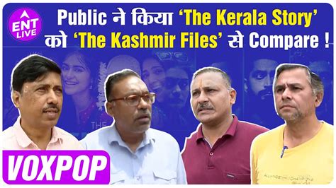 The Kerala Story क कय गय The Kashmir Files स Compare Voxpop Part