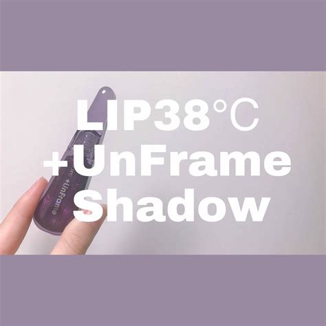 Lip38℃ Unframe ｜uzu By Flowfushiの人気色を比較 本日発売の【フローフシ Lip38℃ Unframe