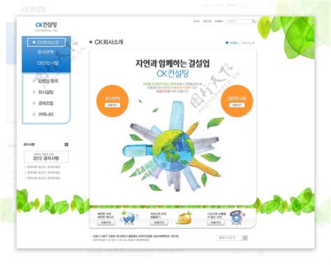 绿叶地球网页psd模板图片素材 编号01591961 图行天下