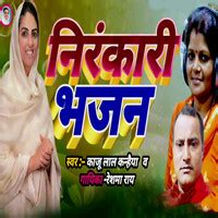 Nirankari Bhajan Song Download: Play & Listen Nirankari Bhajan Bhojpuri ...