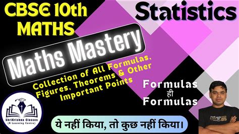 All Formulas Class 10 Maths Statistics Formula All Chapters