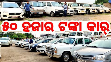 Only 50 Thousand Rupees Second Hand Car In Odisha From Dk Motors Bolero