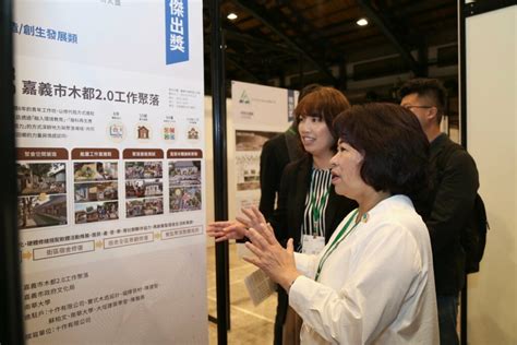 嘉義市首奪「台灣景觀大獎」年度傑出獎最高殊榮 黃敏惠市長北上領獎 威傳媒新聞 Winnews