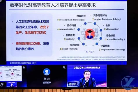 以数字化为引擎加快推进中国教育现代化——2022第二十一届中国远程教育大会成功举办 中国成人教育协会