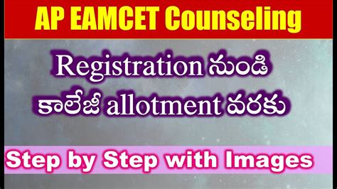 Ap Eapcet Counseling Process Ap Eamcet Counselling Step By Step