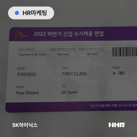 Sk하이닉스 2022 하반기 Sk하이닉스 신입사원 모집 면접전형 프로젝트