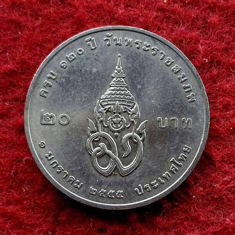 Thailand Baht Th Birthday Of Hrh Prince Father Mahidol Adulyadej