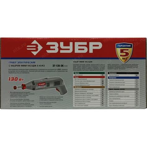 Гравер электрический (дремель) ЗУБР ЗГ-130ЭК H242 — купить, цена и ...