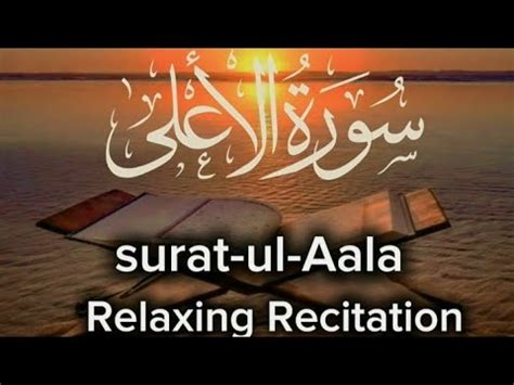 Surah Al Aala Full HD By Qari Adnan Sb With Tajweed And Beautiful