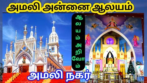 amali annai church amalinagar tiruchendur