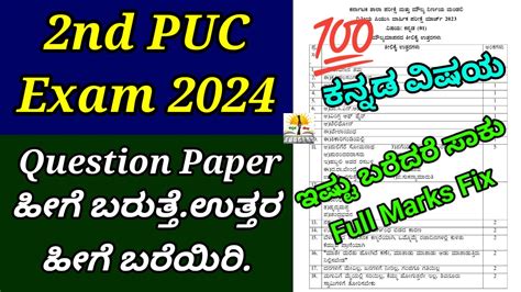 Nd Puc Exam Karnataka Question Paper And Scheme Of Evaluation