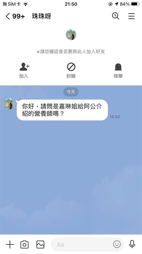 這是詐騙嗎 爆廢公社 爆料公社