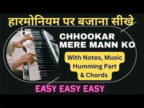 Chhookar Mere Mann Ko Harmonium Piano Notes Humming Part With