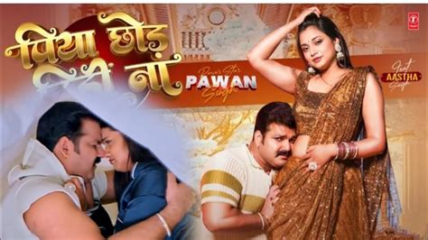 Power Star Pawan Singh Latest Official Teaser Piya Chhod Dihin