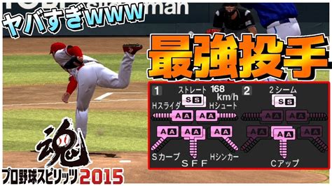 【ベストコレクション】 プロスピ 2015 最強 選手 作り方 ただクールな画像