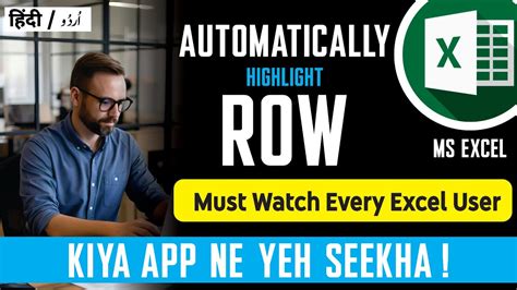 Excel Automatically Row Highlighting Hack Excel Tips And Tricks For Better Workflow Youtube