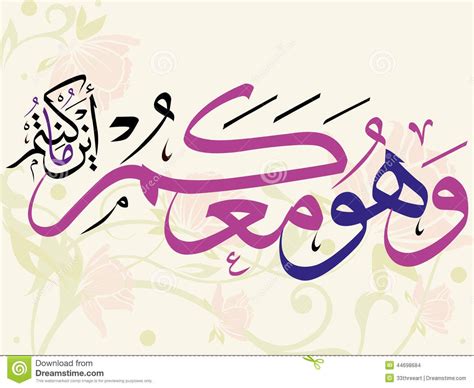 Beautiful Islamic Calligraphy Verse Vector Stock Vector Illustration Of Beautiful S