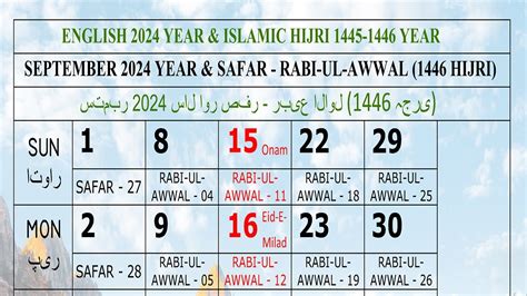 September Islamic Urdu Calendar Safar Rabiul Awwal Hijri