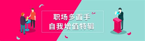 职场多面手 工作多面手 多面手 第9页 大山谷图库