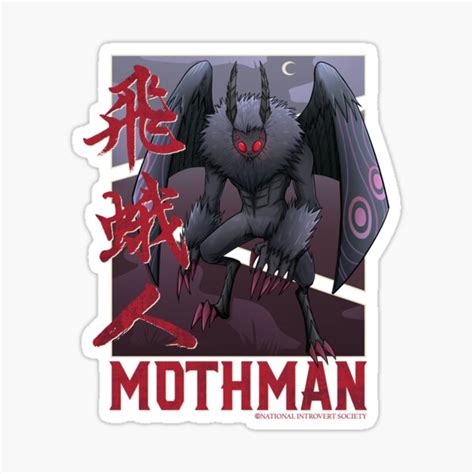 "Mothman - Original Anime Style Artwork with Chinese Calligraphy ...