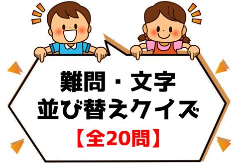 【都道府県名当てクイズ】全20問！高齢者•大人向けの簡単スリーヒント問題を紹介 クイズ王国