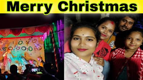 Merry Christmas 🎄⛄🎄বড় দিনে একটু ঘুরতে বেড়ালাম সবাই মিলে ☺️☺️