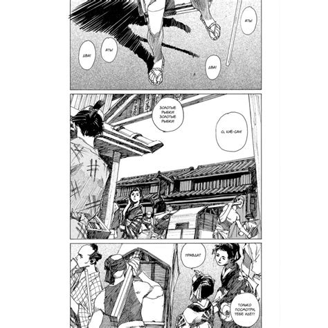 Клинок бессмертного. Том 3. Хироаки Самура | Доставка по Европе