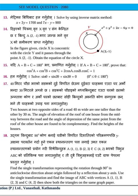 Class 10 SEE Opt Math Model Question 2080 Specification Grid