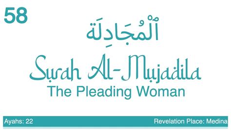 Surah Al Mujadila The Pleading Woman Arabic And English