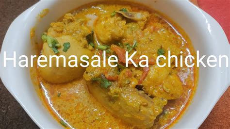 Haramasala Chicken Curry Masala Chicken Curry With Gravy मज़ादार चिकन