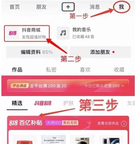 抖音小店电子面单开通指南（从零开始，轻松上手，开启新生活！） 8848seo