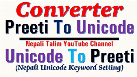 Convert Preeti To Nepali Unicode And Nepali Unicode To Preeti Font ।। प्रिती बाट नेपाली युनिकोड