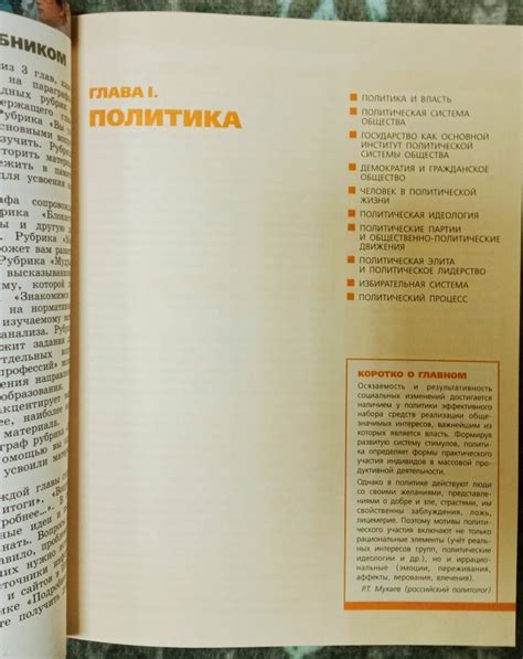 Книга: Обществознание. 11 класс. Учебник. Базовый уровень. ФГОС ...