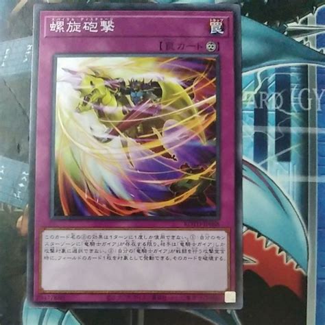 Yugioh Card 游戏王 Spiral Discharge Rotd Jp068 Shopee Malaysia