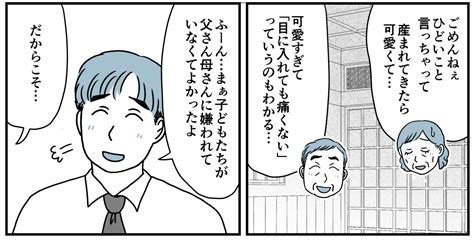 ＜余命半年の義母＞大好きな母が余命半年！？絶対叶えたい最後の願い【第8話まんが：夫の気持ち】 ママスタセレクト Part 4