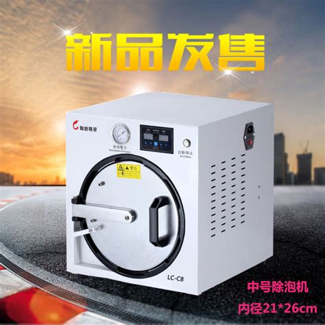 Lianchuang Precision Screen Pressing Machine Vacuum Bonding Machine All