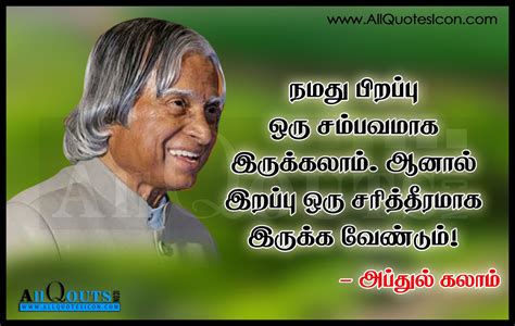 Tamil Quotes Wallpaper Apj Abdul Kalam Tamil 1600x1014 Download