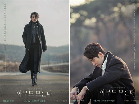 SBS mystery No One Knows releases new character posters with Kim Seo
