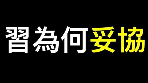 準備過苦日子！中國人將再遭無聲搶劫 說好的「不抱孩子」還是妥協了，已面臨顏色革命！