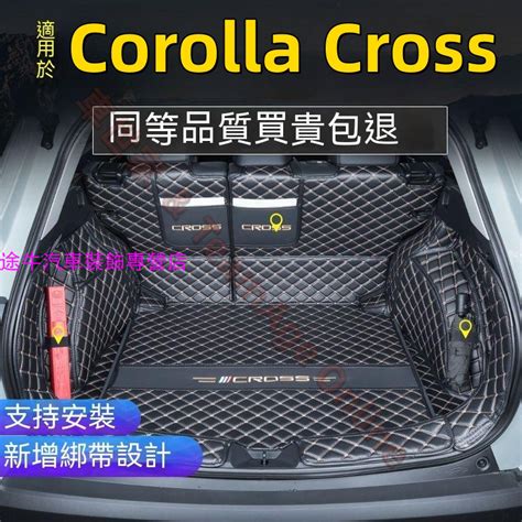 豐田後備箱墊 Corolla Cross全包圍行李箱墊 Corolla Cross後備箱墊 防水防滑耐磨尾箱墊 後車廂墊 蝦皮購物