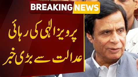 Release Of Pervaiz Elahi Big News From Court Breaking News Pubic