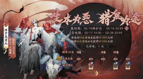 阴阳师：新抽卡机制出货率成长曲线详解 300抽才能达到40％定向up