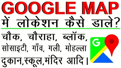 Google Map Me Location Kaise Add Kare 2022 Add Missing Place On