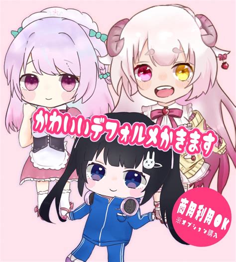 かわいいデフォルメイラスト描きます 商用利用ok！グッズ・アイコン等にどうぞ イラスト作成 ココナラ