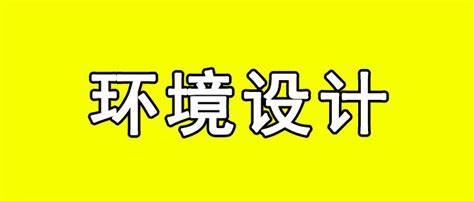 浙江环境设计资质转让（水污染乙级） 知乎