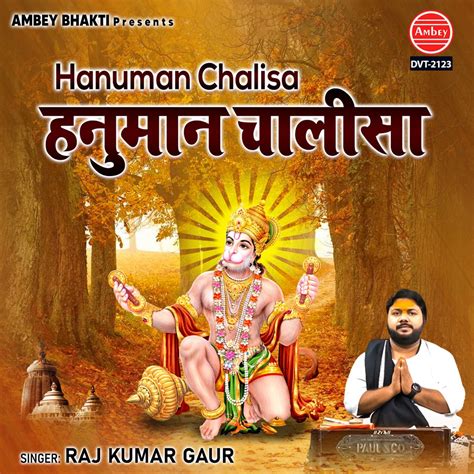 ‎hanuman Chalisa Single Album By Raj Kumar Gaur Apple Music