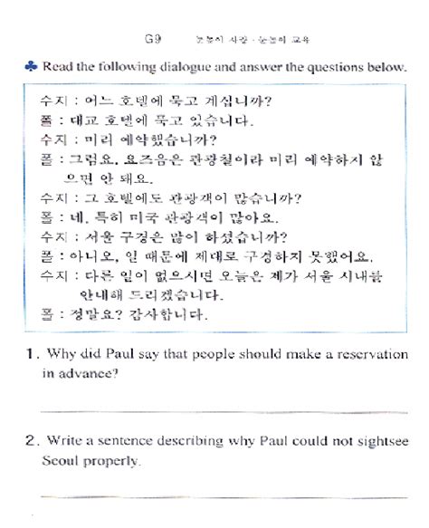 Korean Language Study Worksheets Instant Download Etsy Worksheets