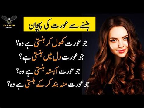 Dark And Shocking Psychology Facts Nafsiyat Ke Mutabiq Urdu Quotes